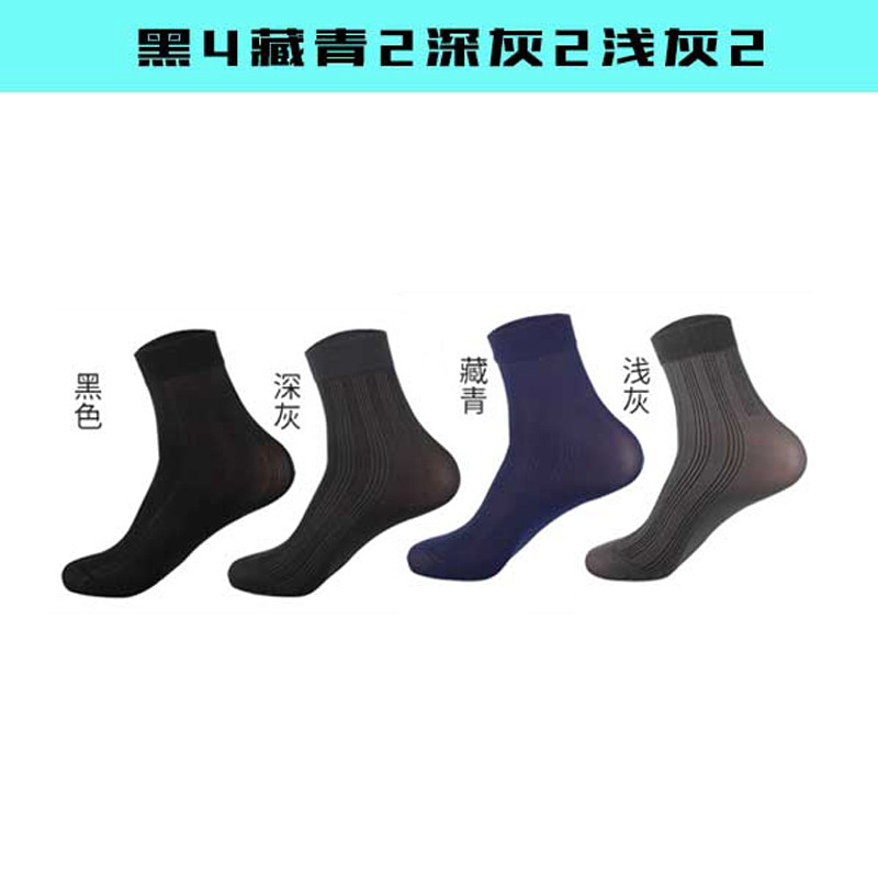 20双浪莎袜子男 短袜夏季超薄款耐磨防滑男士短丝袜吸汗透气中筒男袜