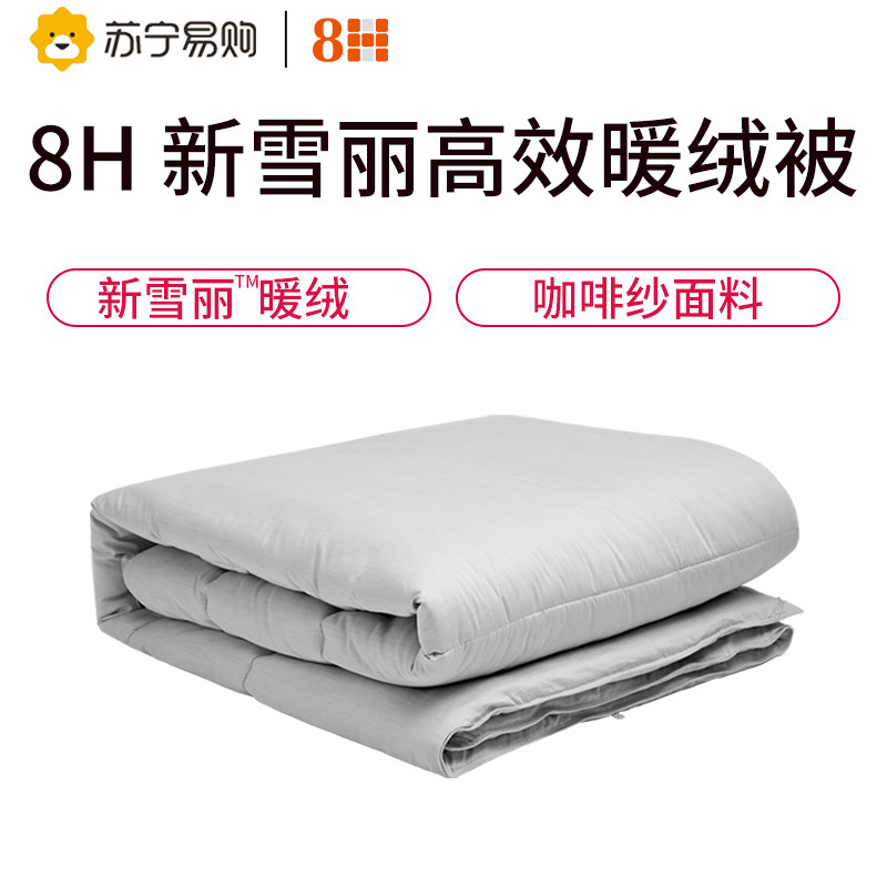 8H新雪丽高效暖绒被