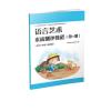 语言艺术素质测评教程(第5册) 正版 中国传媒大学凤凰学院著