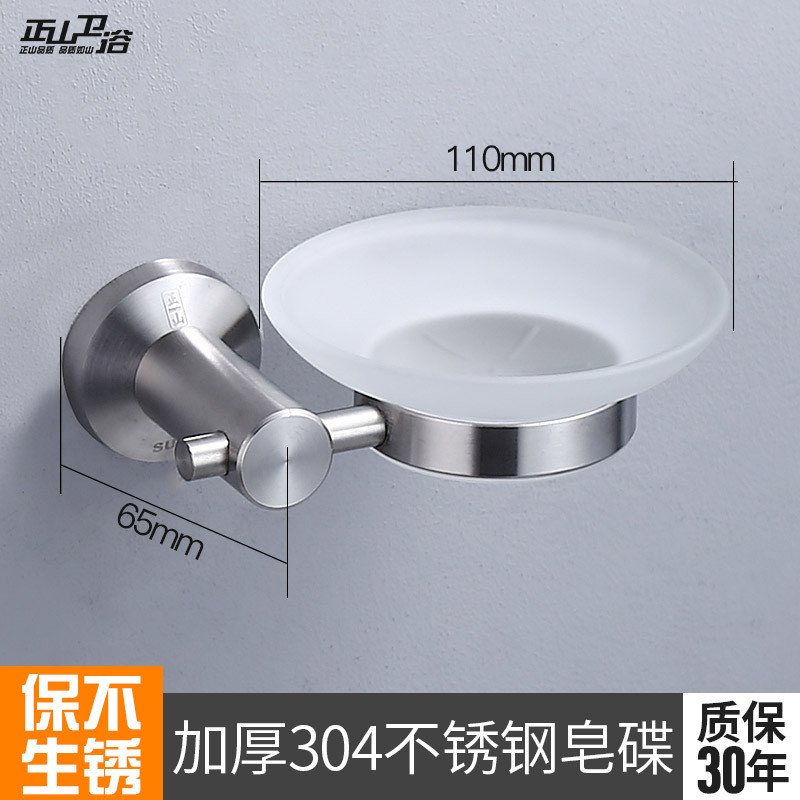 正山(Zhengshan)肥皂碟304不锈钢玻璃皂碟洗衣皂香皂架五金挂件 玻璃肥皂碟