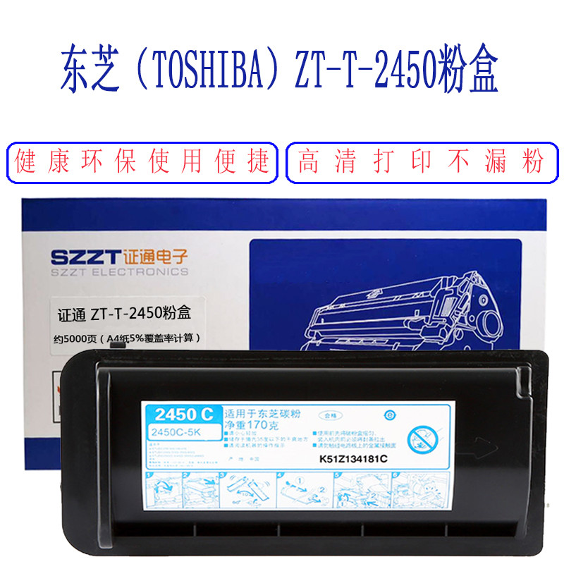 证通(SZZT) SW ZT-LT2822碳粉/墨粉盒适用于2200/2250/NX 黑色