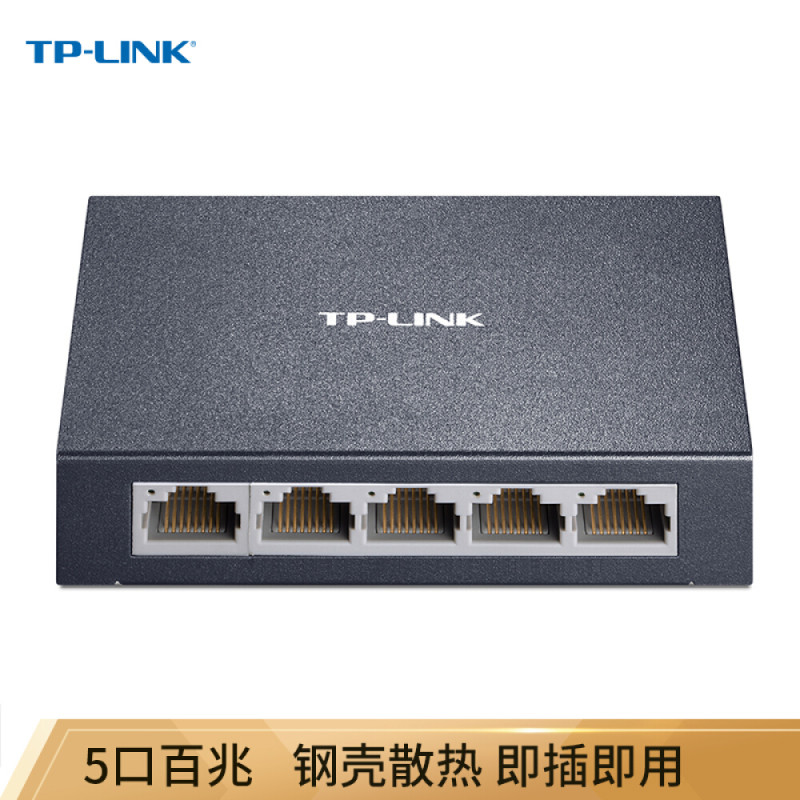 TP-LINK TL-SF1005D 5口百兆 交换机