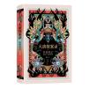 大唐探案录之长安风云(精装)