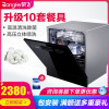 荣飞V2洗碗机