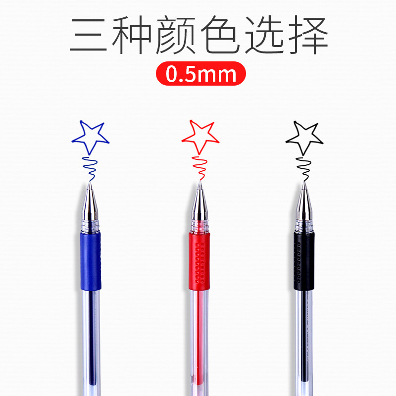 得力deli文具中性签字笔盒装0.5mm 三色可选 12支