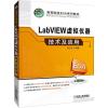 LABVIEW虚拟仪器技术及应用/李江全