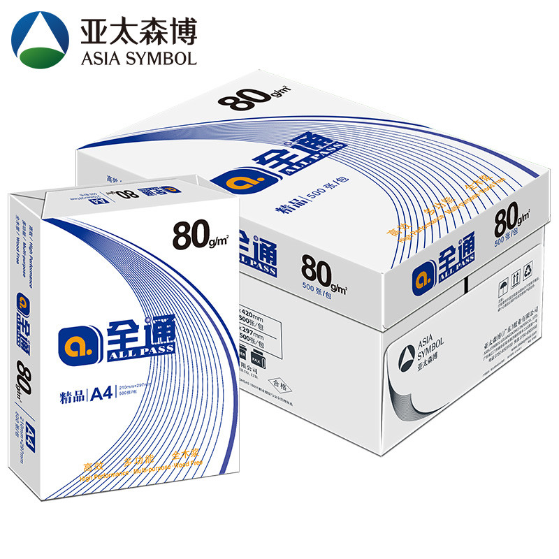 精品全通复印纸 A4 80g 8包/箱 500张/包N