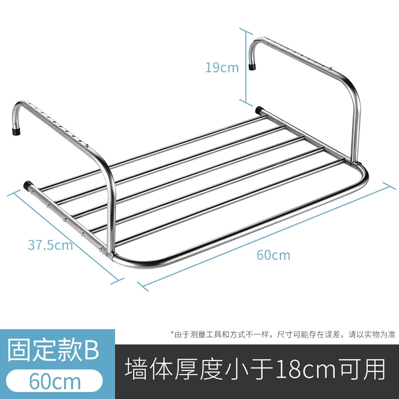 不锈钢窗外阳台晒鞋架 飘窗台晾衣架防盗网折叠伸缩挂晾鞋架 固定款60cm长【加厚不锈钢】