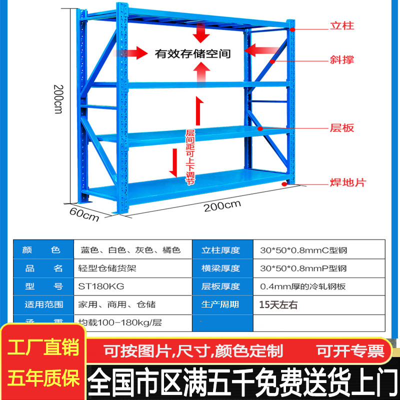 轻型仓储货架 轻型200*50*200主架