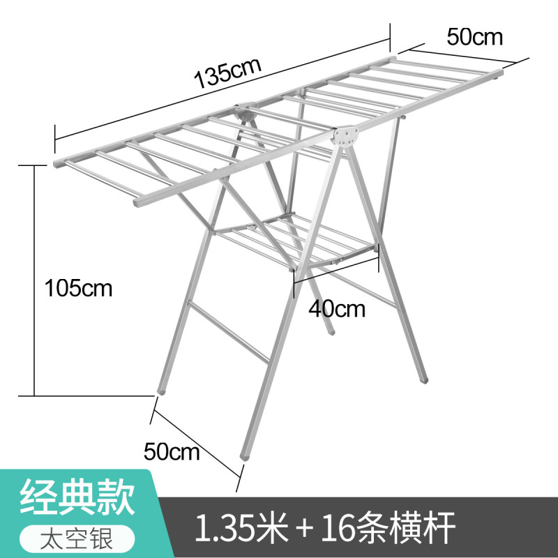 灵孜格 全太空铝晾衣架 落地 折叠室内挂衣架翼型阳台晒衣架 晾衣杆 经典款长1.35米-太空银