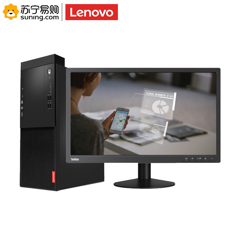 联想(Lenovo) 启天M425 台式电脑 21.5英寸屏（I5-8500 8GB 1TB DVD刻录 W10H）