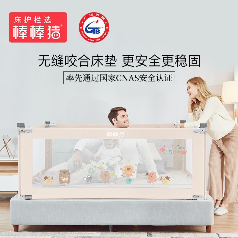 薇娅推荐棒棒猪婴儿童床加高床护栏宝宝防摔边挡板床围栏垂直升降 守护精灵2米/单面