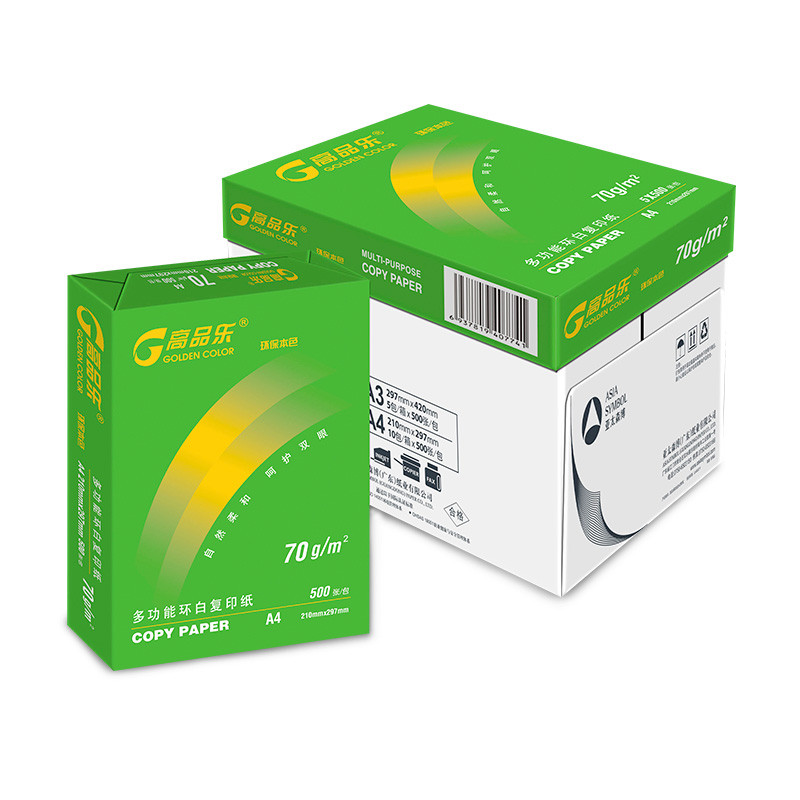 高品乐环白 70g A4 复印纸 500张/包（2500张）COPY4-5 5包/箱