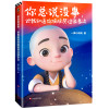 你总说没事但我知道你偷偷哭过很多次