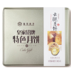 RD 皇家美孚 特色月饼-云腿月饼盒装 （铁盒）480g 云腿月饼8*60g