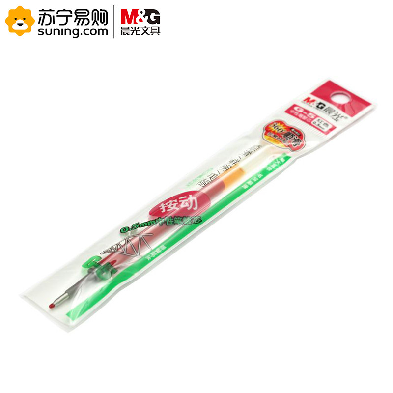晨光中性替芯G-5 0.5mm 单支装（起订量不足100支不发货） 红色