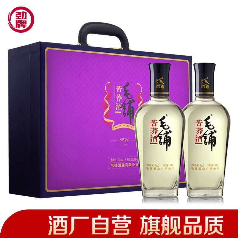 劲牌官方旗舰店 45度毛铺紫荞酒 500mL*2 礼盒