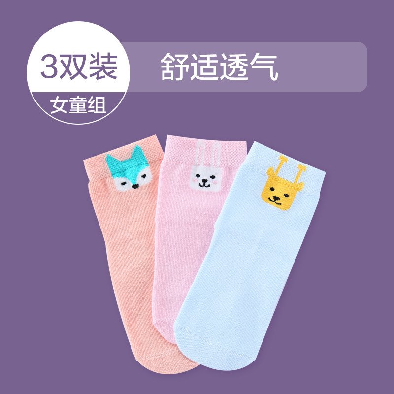 米乐鱼森林畅游系列中筒平板袜3双装 女童组 14-16