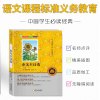 xgx-【5本32元】泰戈尔诗选集正版无障碍阅读 中国学生中外经典名著彩色美绘版义务教育青少年必读名著不注音青少儿童