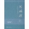 珠海潮 2018年第4期 总第92期