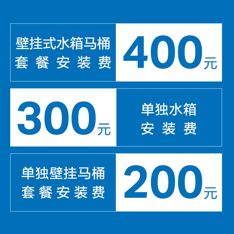 【官方旗舰店】吉博力魔立石坐便器超薄水箱坑距可调彩色马桶 安装费 其它