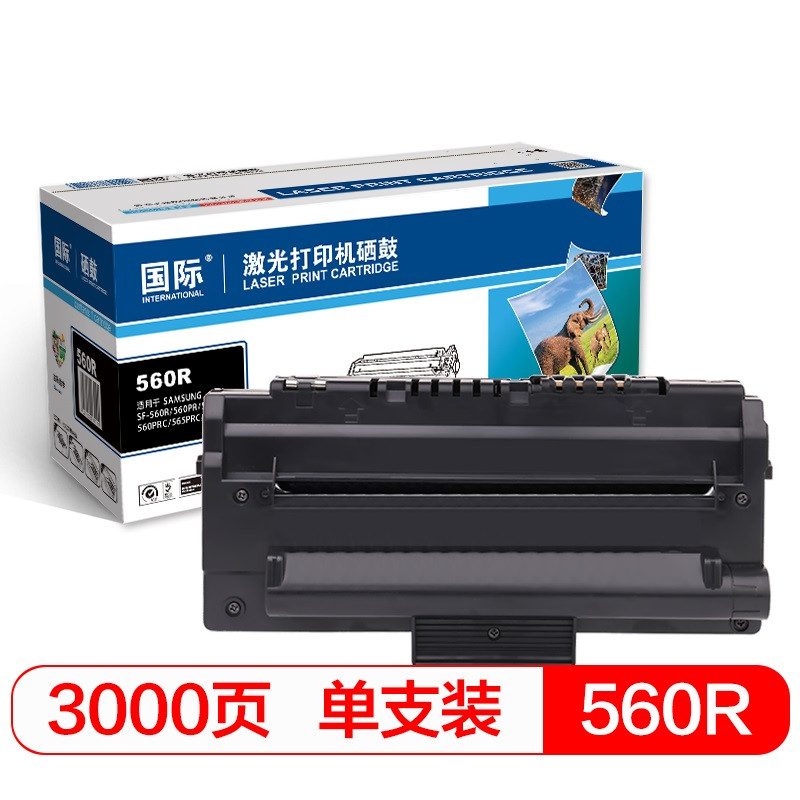 国际 560R黑色硒鼓 （适用于三星SAMSUNG SF-560R/560PR/560RC/560PRC/565PRC）