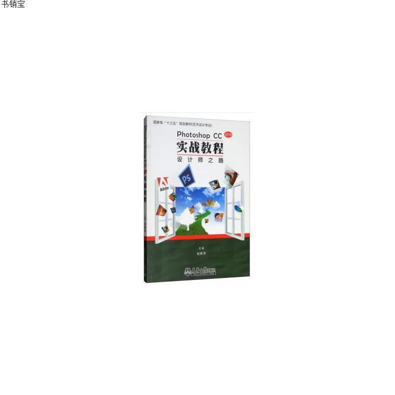 实战教程(本科教材)