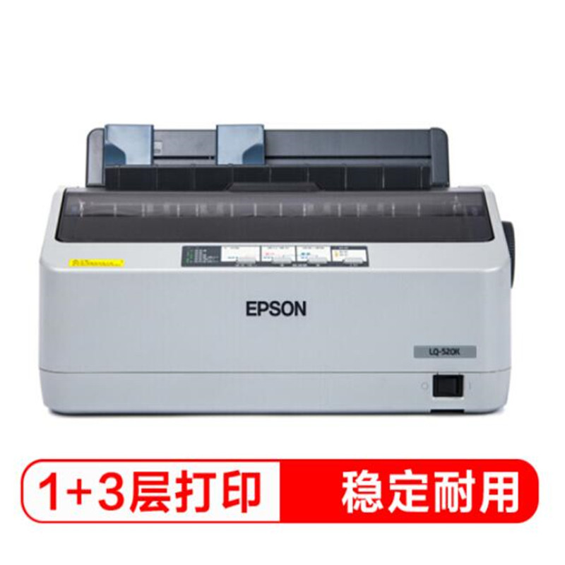 爱普生（EPSON）LQ-520K 80列 票据打印机 针式打印机