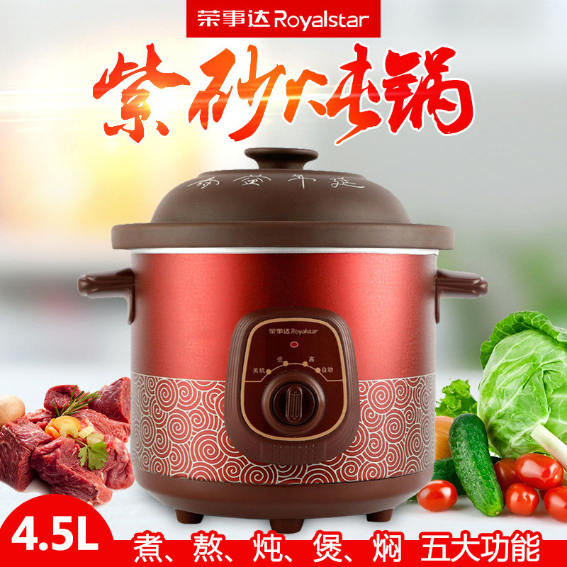 荣事达 紫砂炖盅 - RDG-35Z(G)