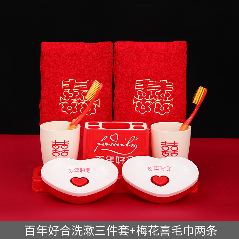 思泽 婚庆洗漱用品套装 结婚情侣牙杯红色牙刷漱口杯皂盒婚礼道具 洗漱套装1