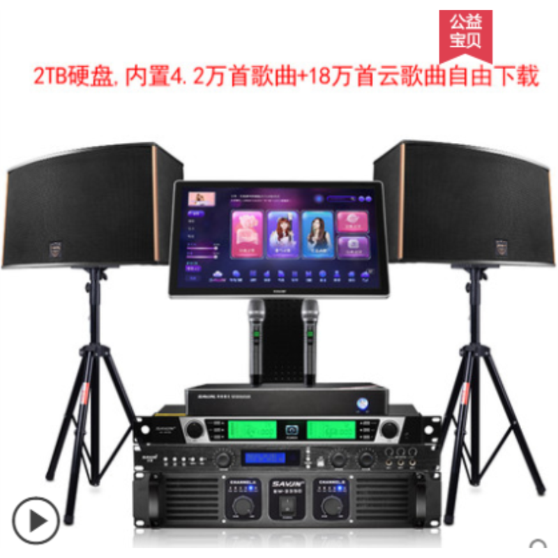 迅捷(FAST) 70-100平会议室专用音箱 全套会议商用包房音箱