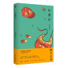 简媜：红婴仔