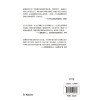 直升机男孩：教室里说故事的魅力
