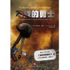 《不战的勇士》（奥斯卡6项提名/刷新战争片口碑纪录影片《血战钢锯岭》人物原型戴斯蒙德?道斯传记！“比电影更传奇...