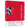 汪培珽：孩子知道你爱他吗？