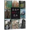 吴冠中油画风景范本