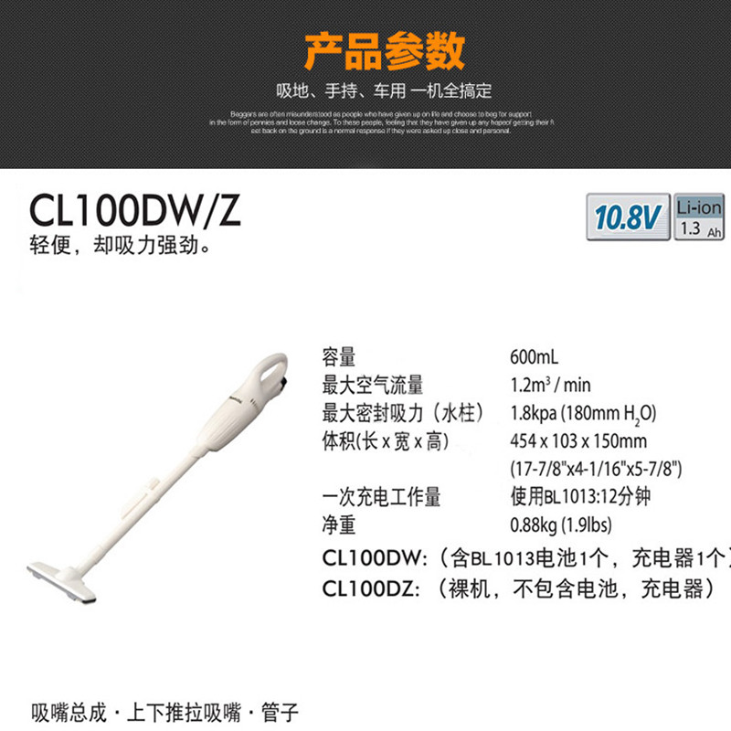 牧田 CL100DW 充电式吸尘机/吸尘器 1.3ah （一电一充）（单位：台）