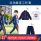 迪鲁奥（DILUAO)小会班服儿童校服春秋套装时尚运动长袖+裤子学院男童 藏青色拼色三件套 160码建议身高150cm左右