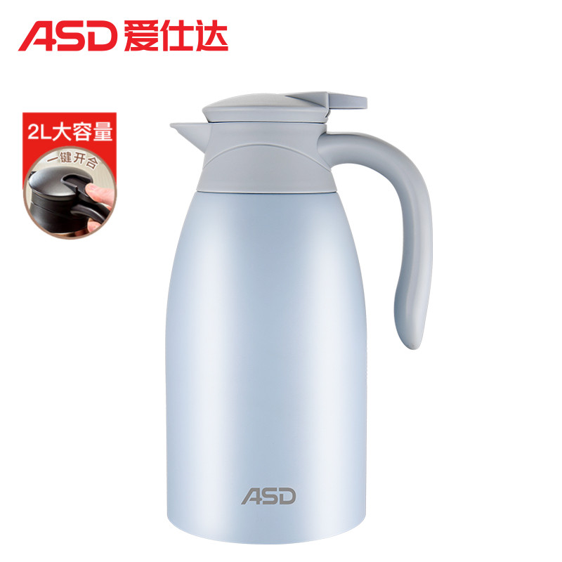 爱仕达ASD保温壶304不锈钢真空保温瓶 便携大容量家用保温水具热水壶暖瓶 2.0L蓝色RWS20P4WG-B