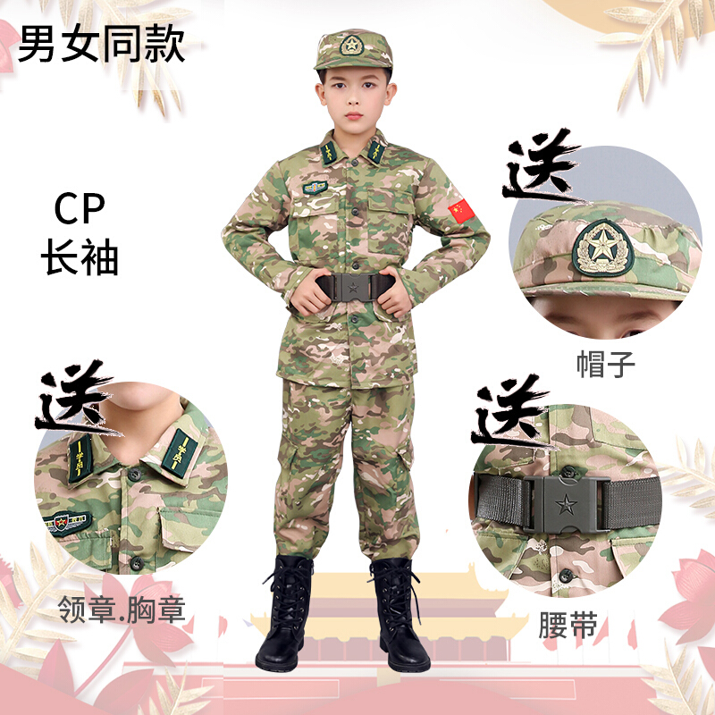 迪鲁奥（DILUAO)儿童迷彩服套装特种兵男孩女童军训中小学生2019新款夏季短袖 CP长袖 100cm