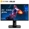 华硕/ASUS VG248QG 24英寸显示器