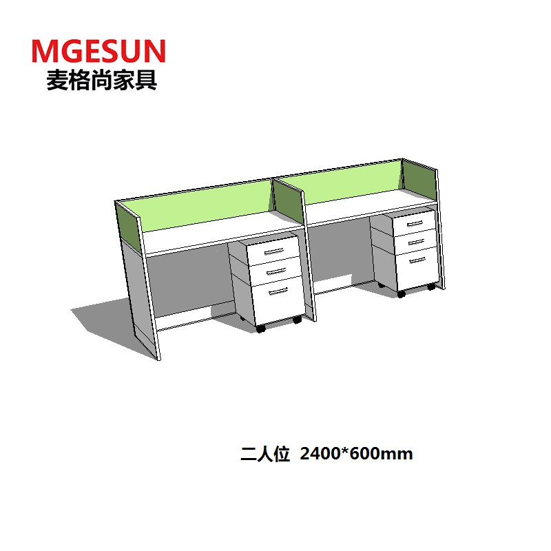 麦格尚 办公桌MGS-BGZ-X012 职员办公桌简约现代员工桌屏风工作位卡座电脑桌员工位屏风卡座 二人位E1环保板材