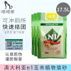 N1豆腐猫砂2.0澳大利亚天然绿茶玉米竹炭活性炭除臭澳洲ni猫沙 原味2.0