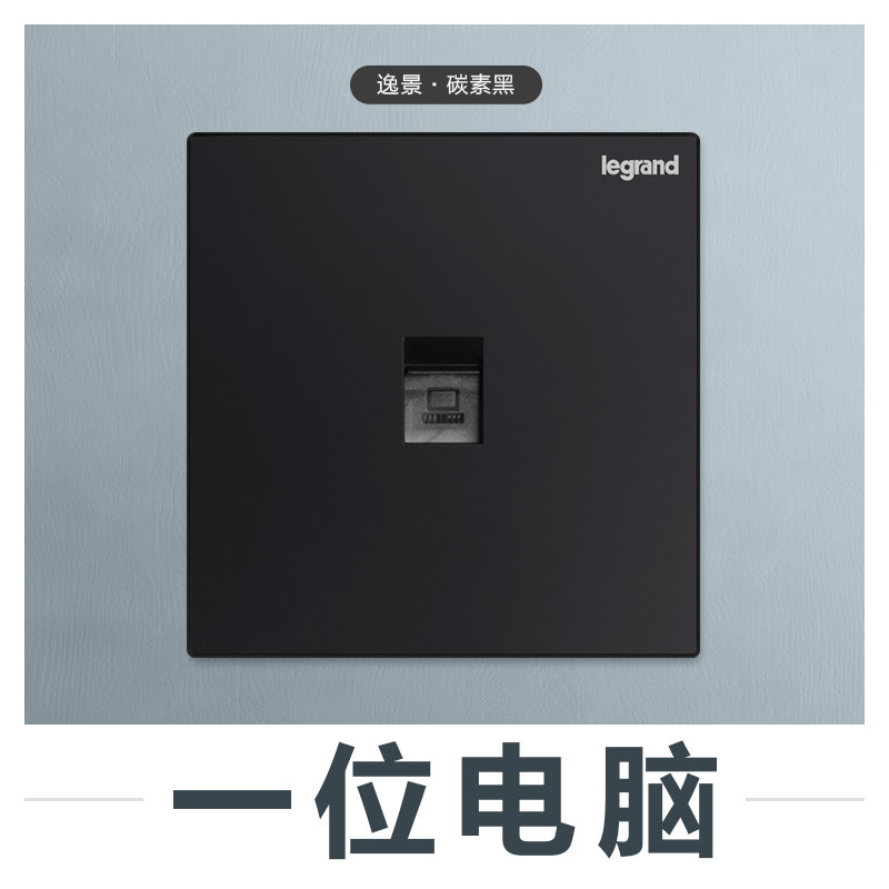 罗格朗(Legrand)开关插座逸景碳素黑一开5五孔带USB空调16A暗装家用墙式墙壁86型多孔面板电源插座