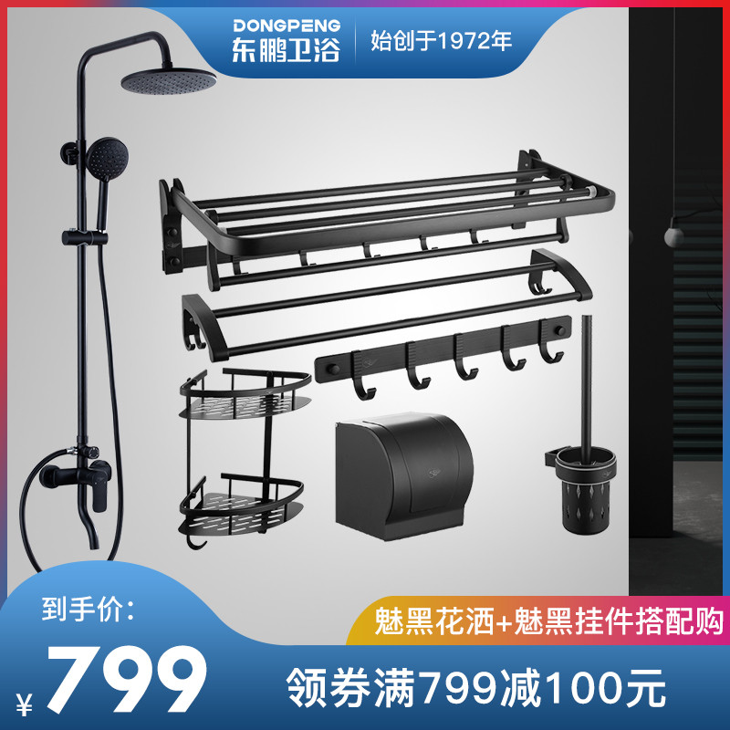 东鹏卫浴(DONG PENG)卫浴花洒 花洒喷头 空气能增压淋浴花洒套装 黑色花洒 方形大顶喷花洒套装 混水器妇洗喷枪 【基础套装】3功能花洒+挂件6件套