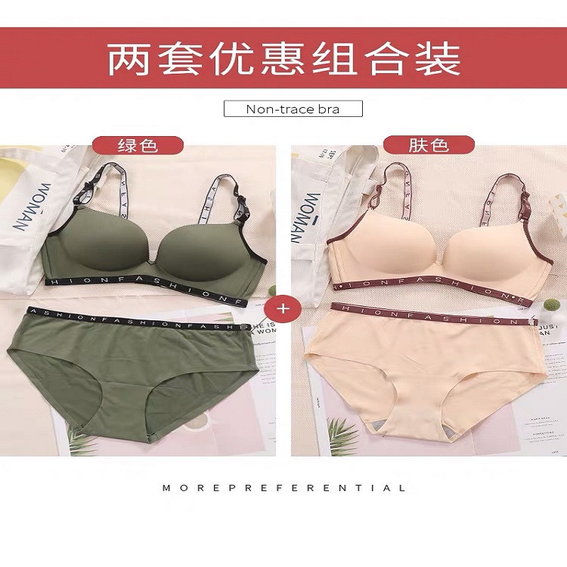 串得起2019新款春夏季舒适亲肤时尚春夏学生文胸聚拢收副乳高中少女小胸罩无钢圈薄款防下垂内衣套装可调节拼色潮流文胸套装 绿色套装+肤色套装（含内裤） 32/70B