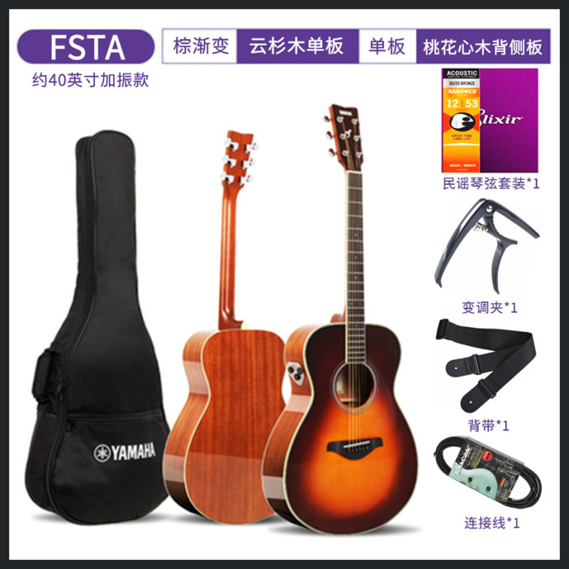 YAMAHA雅马哈FG730S升级款FG830面单板FS830民谣木吉他FGX830C电箱包邮顺丰快递 面单电箱加振FS-TA棕渐变色BS民谣40寸+豪华配件