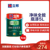 立邦漆 净味全能底漆墙面卫士 内墙乳胶漆