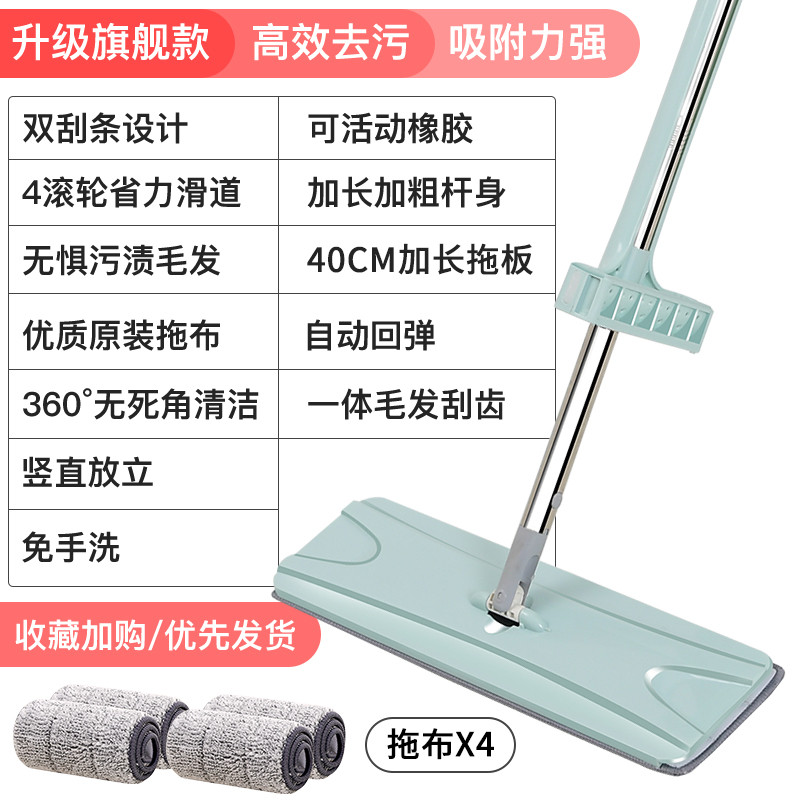 免手洗平板拖把 - 家用一拖净拖布 - 懒人拖地神器 刮刮乐地板瓷砖 升级加大面板款平板拖把+4块原装拖布【超强去污去渍】