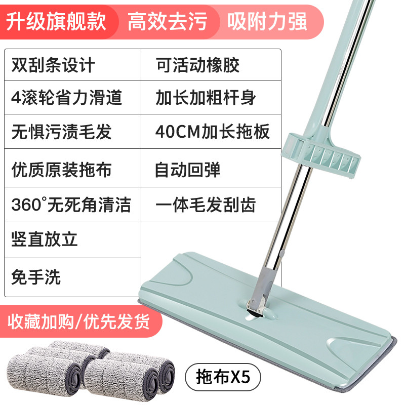 免手洗- 平板拖把 - 家用 一拖净拖布 - 懒人拖地神器 - 刮刮乐地板-瓷砖 升级加大面板款平板拖把+5块原装拖布【超强去污去渍】